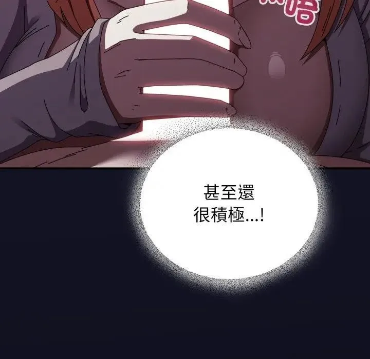 硬也要拍完 第25話 第9页