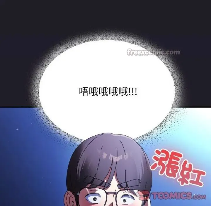 硬也要拍完 第25話 第83页