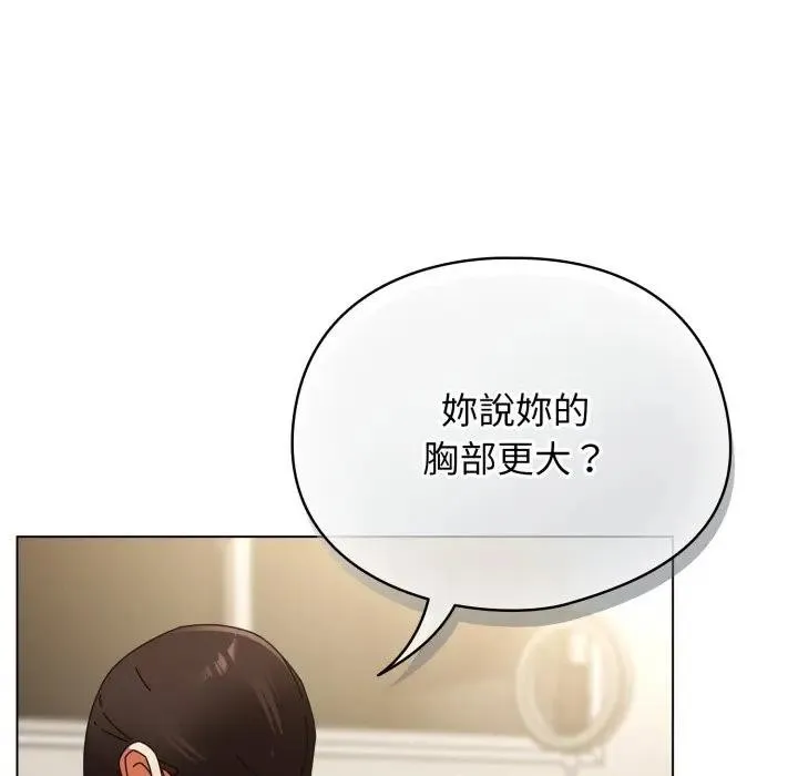 硬也要拍完 第25話 第174页