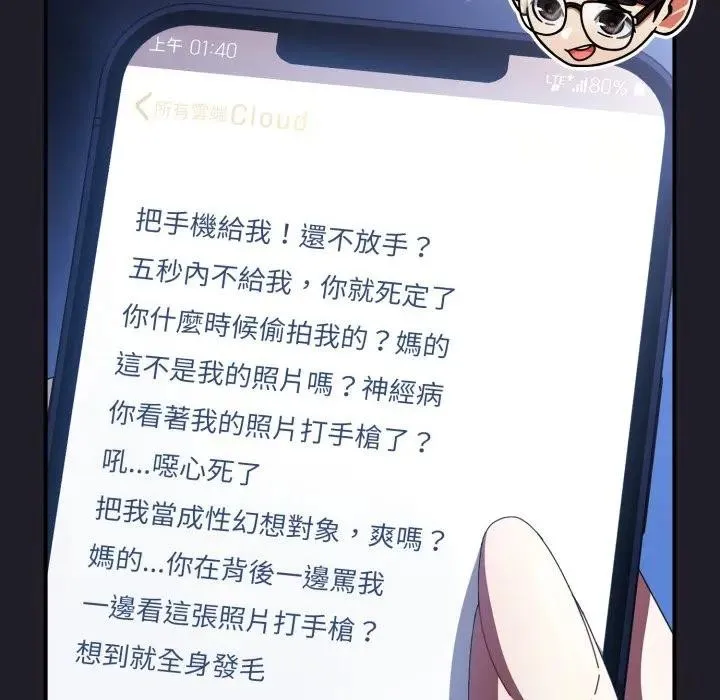 硬也要拍完 第25話 第105页