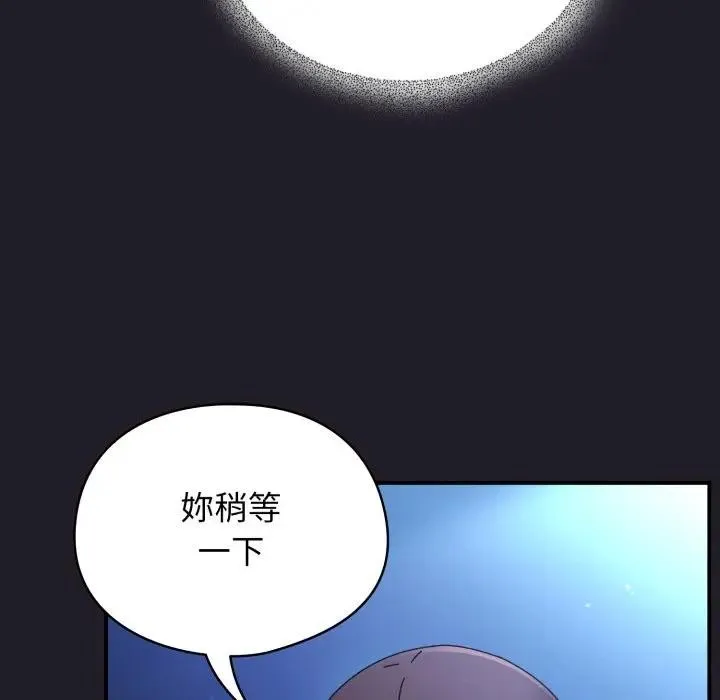 硬也要拍完 第25話 第95页