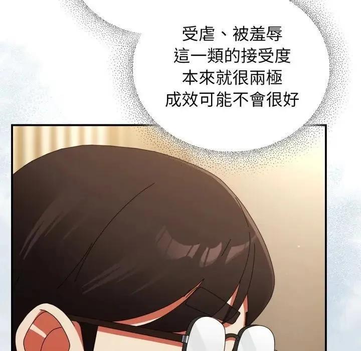 硬也要拍完 第25話 第156页