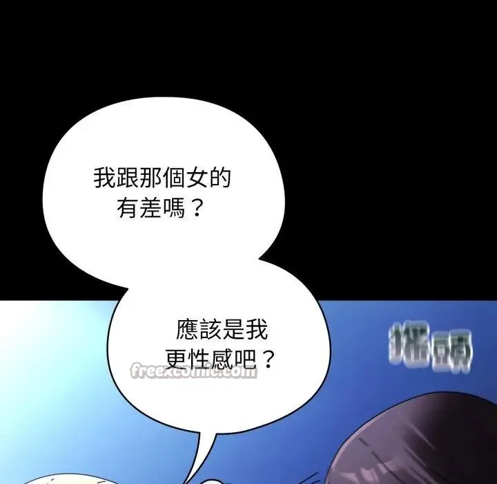 硬也要拍完 第25話 第69页