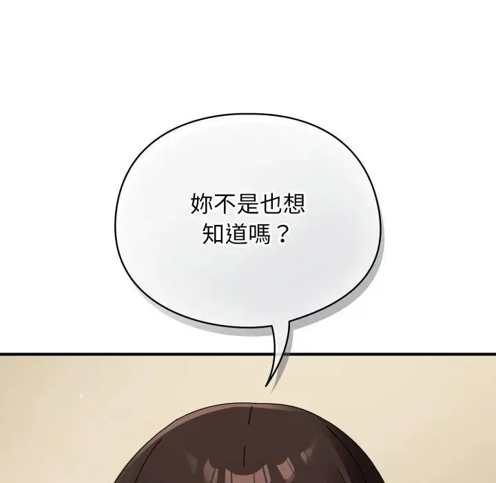 硬也要拍完 第25話 第179页