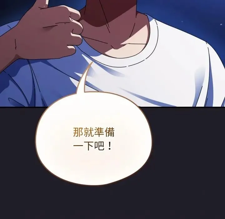 硬也要拍完 第25話 第117页