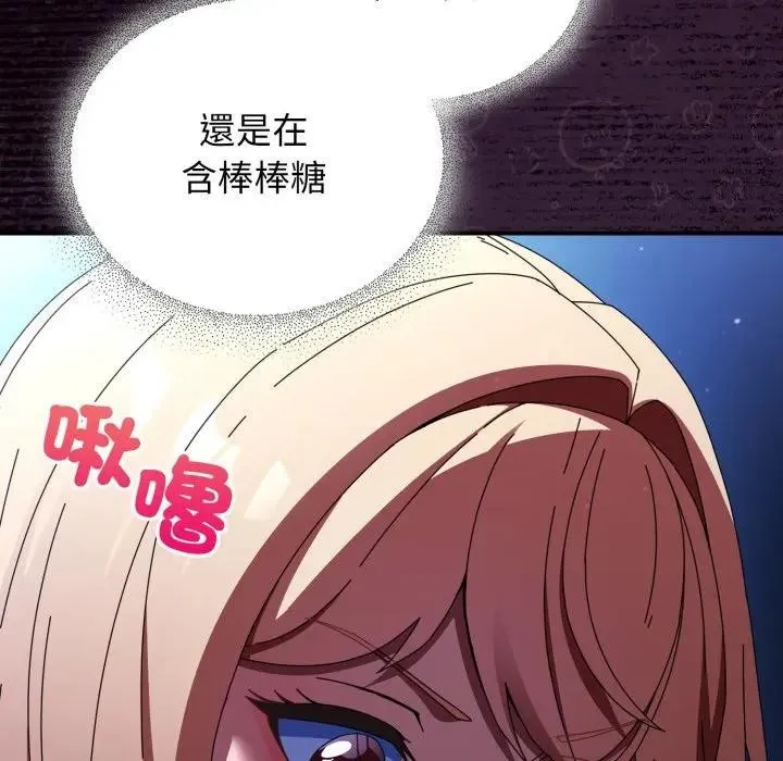 硬也要拍完 第25話 第18页