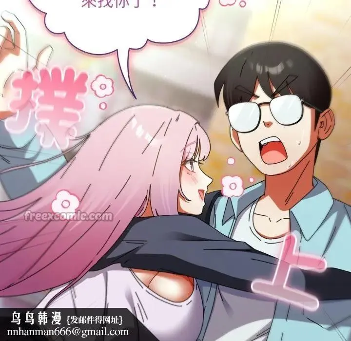 硬也要拍完 第31話 第84页