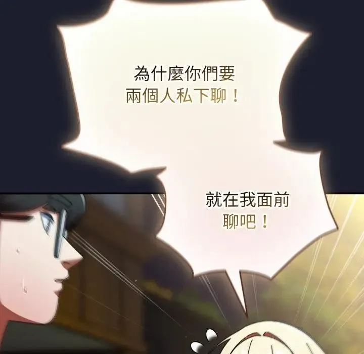 硬也要拍完 第31話 第20页