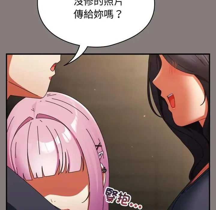 硬也要拍完 第31話 第143页