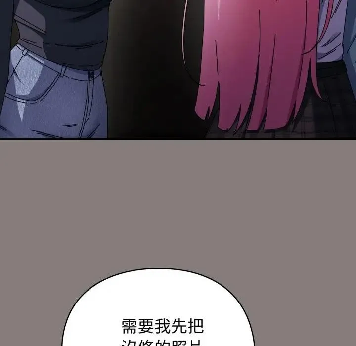 硬也要拍完 第31話 第142页