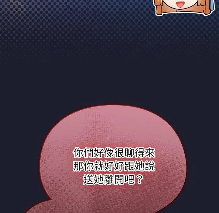 硬也要拍完 第31話 第34页