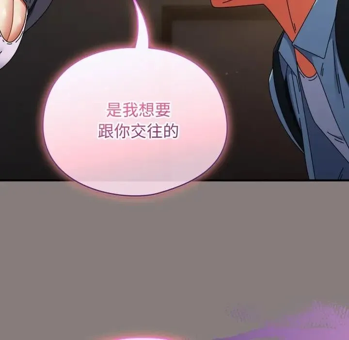 硬也要拍完 第31話 第123页