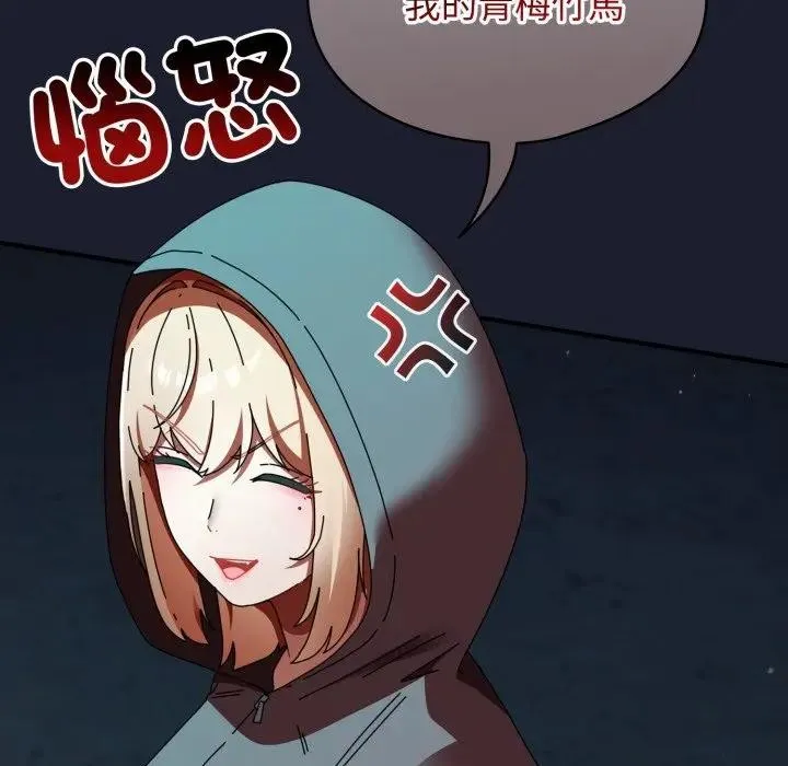 硬也要拍完 第31話 第23页