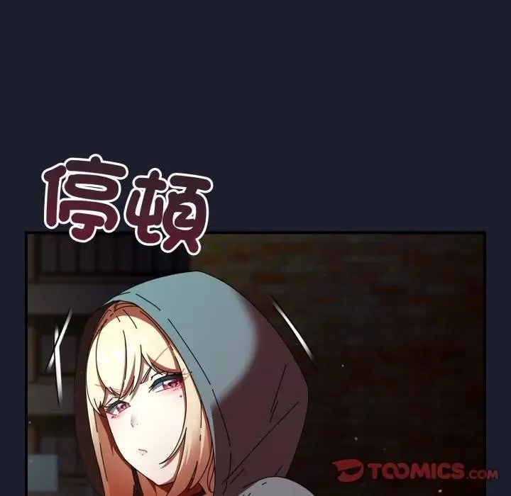 硬也要拍完 第31話 第15页