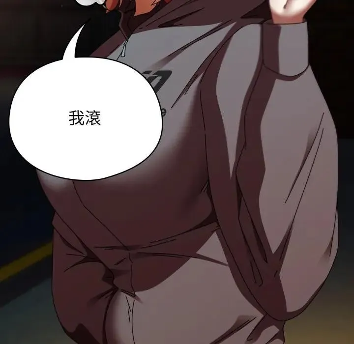 硬也要拍完 第31話 第59页