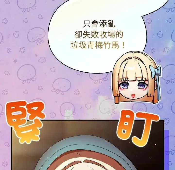 硬也要拍完 第31話 第31页