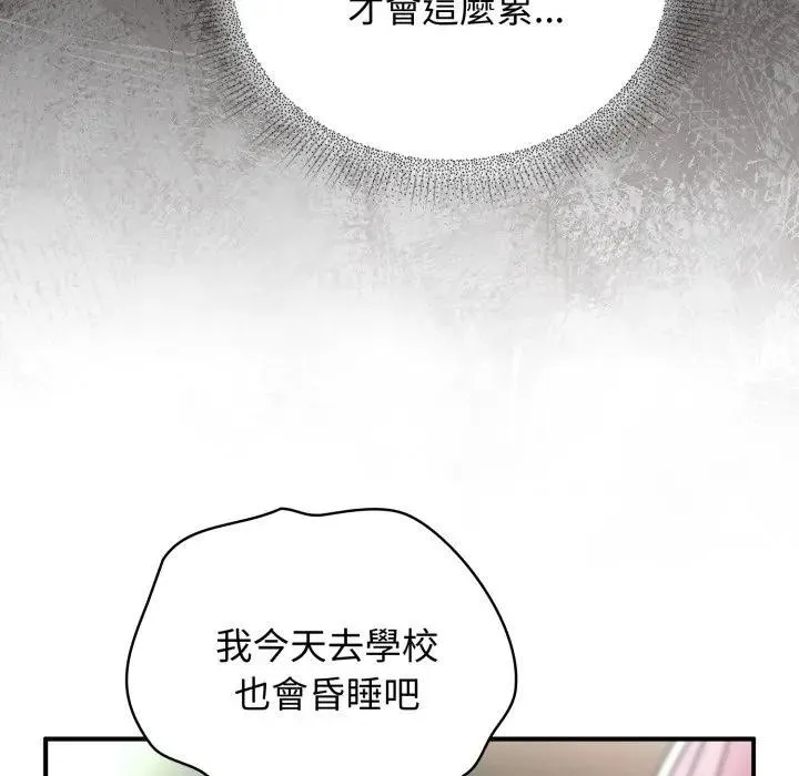 硬也要拍完 第31話 第78页