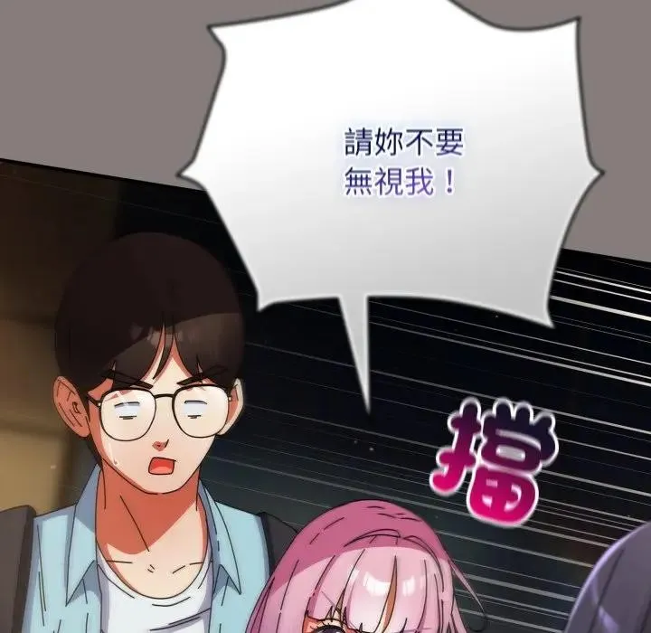 硬也要拍完 第31話 第145页