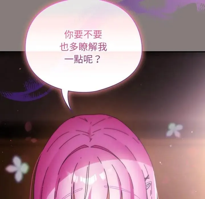 硬也要拍完 第31話 第124页