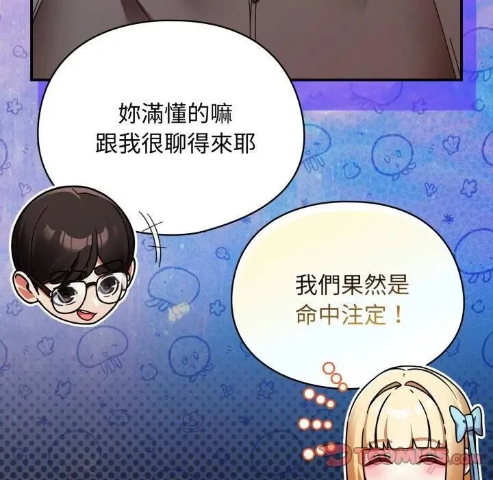 硬也要拍完 第31話 第33页