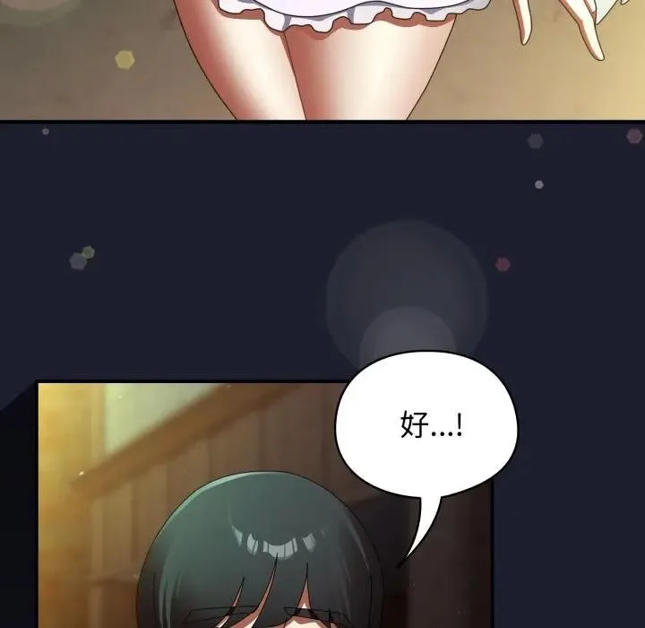 硬也要拍完 第31話 第67页