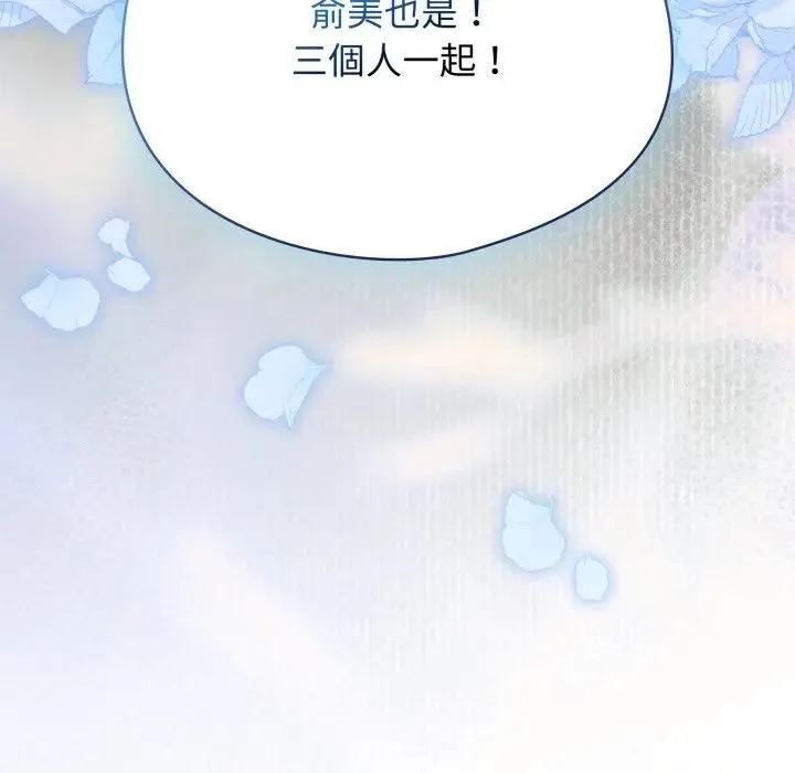 硬也要拍完 第31話 第162页