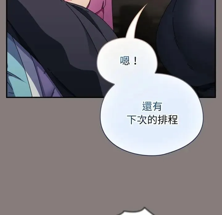 硬也要拍完 第31話 第144页