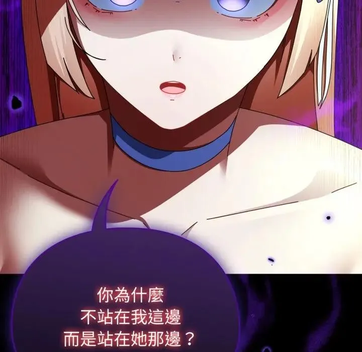 硬也要拍完 第31話 第46页