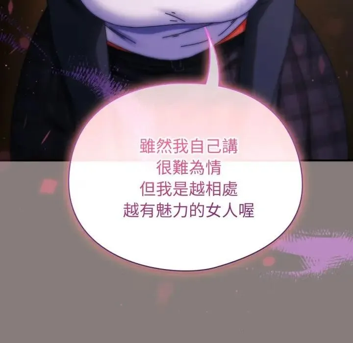 硬也要拍完 第31話 第126页
