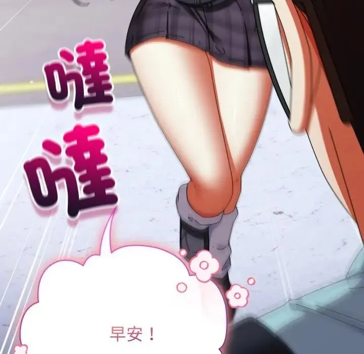 硬也要拍完 第31話 第82页