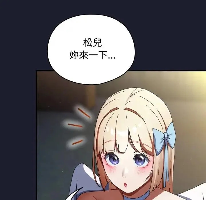 硬也要拍完 第31話 第37页