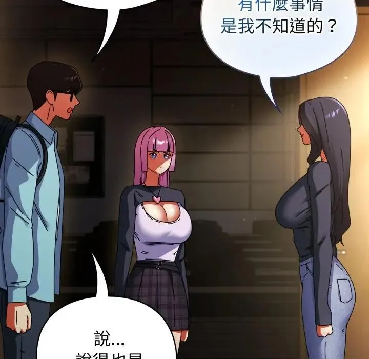 硬也要拍完 第31話 第137页
