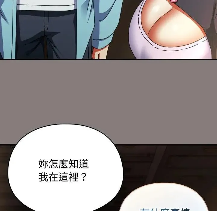 硬也要拍完 第31話 第136页