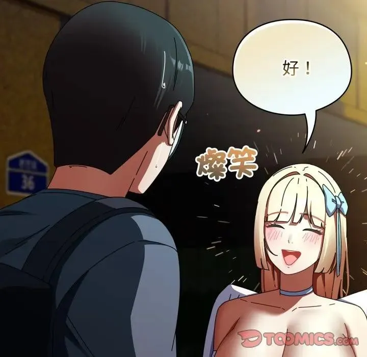 硬也要拍完 第31話 第63页