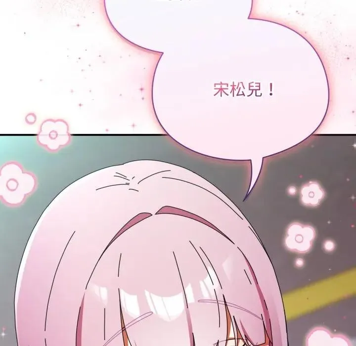 硬也要拍完 第31話 第86页