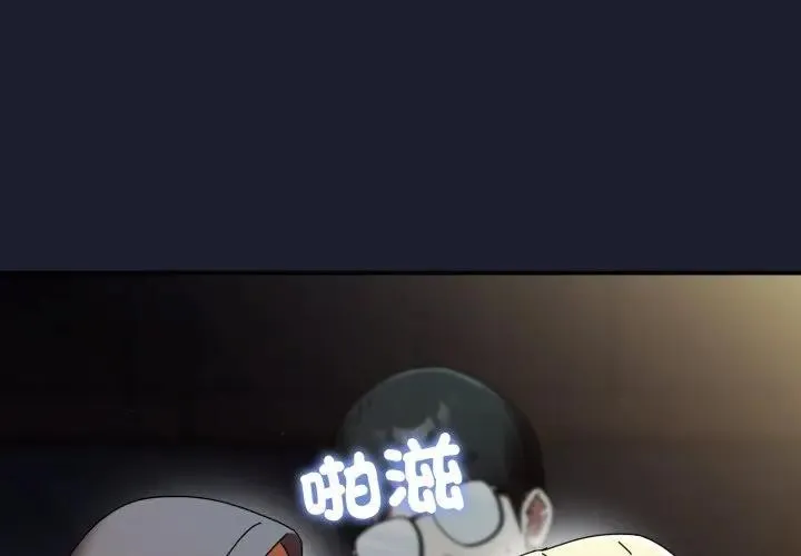 硬也要拍完 第31話 第2页