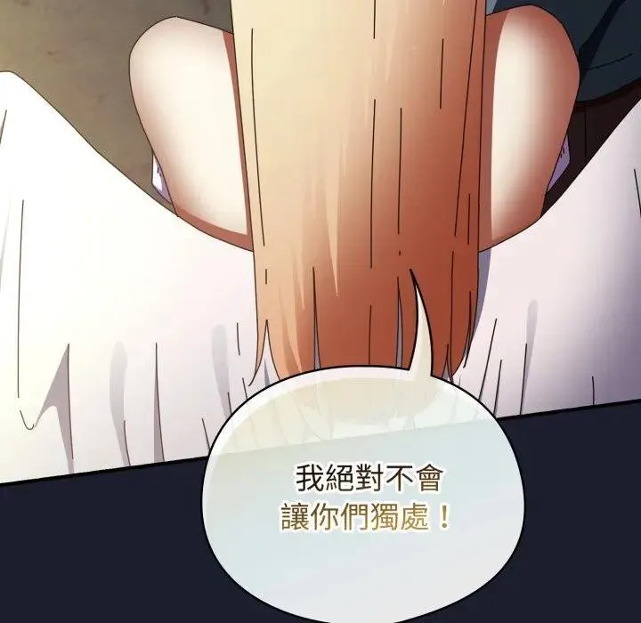硬也要拍完 第31話 第26页