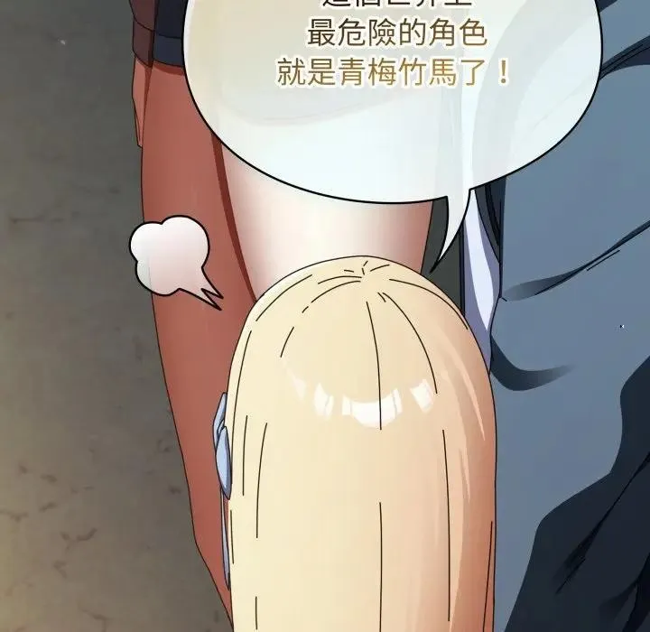 硬也要拍完 第31話 第25页