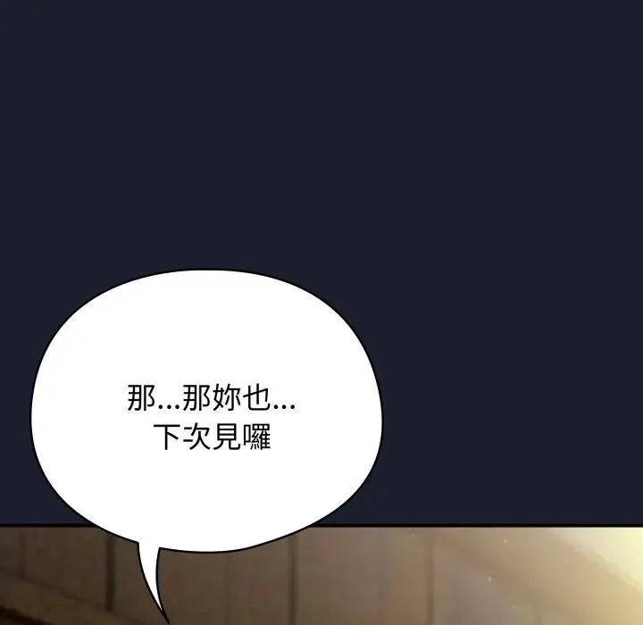硬也要拍完 第31話 第62页