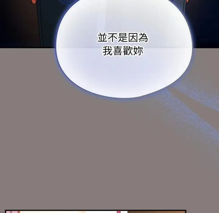 硬也要拍完 第31話 第118页