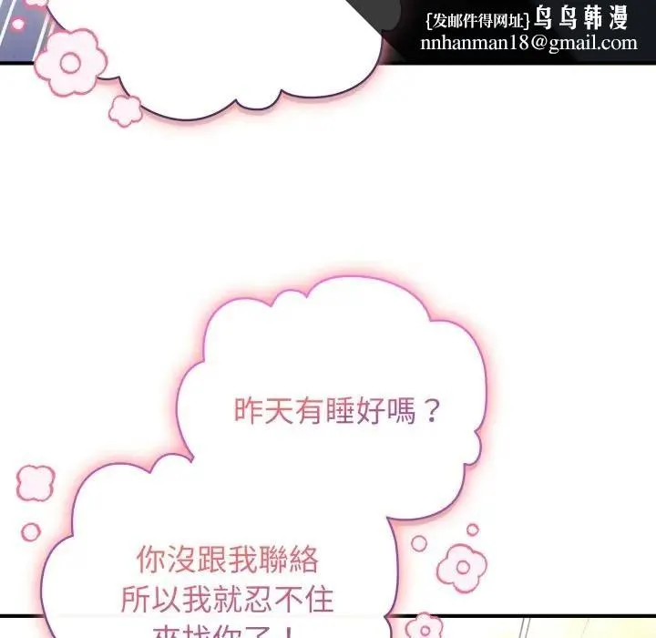 硬也要拍完 第31話 第83页