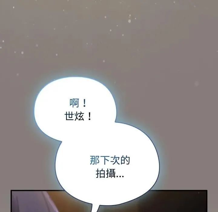 硬也要拍完 第31話 第157页