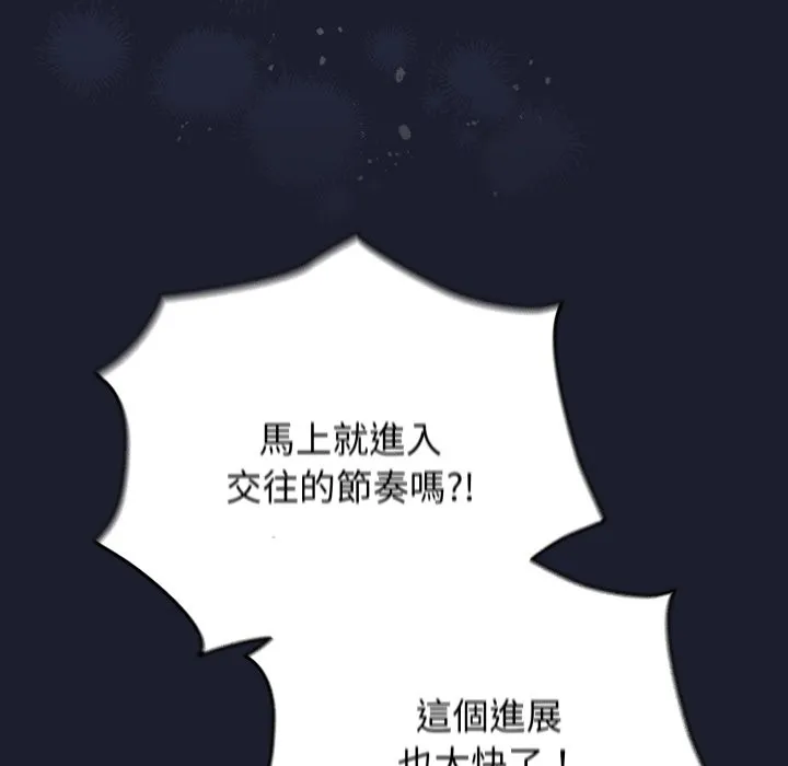 硬也要拍完 第30話 第5页