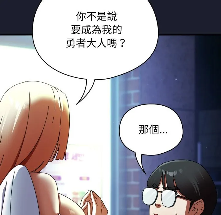 硬也要拍完 第30話 第40页