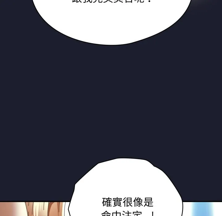 硬也要拍完 第30話 第80页