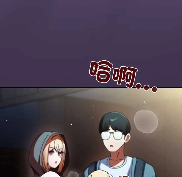 硬也要拍完 第30話 第143页