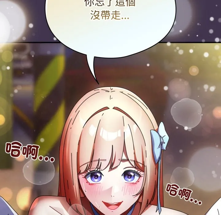硬也要拍完 第30話 第146页