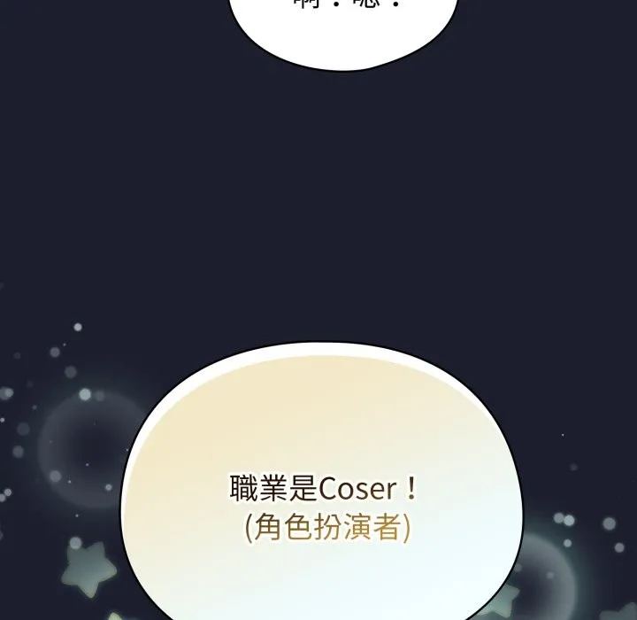 硬也要拍完 第30話 第51页