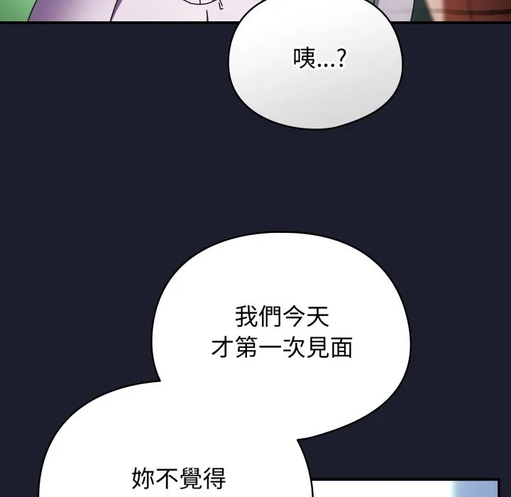 硬也要拍完 第30話 第37页