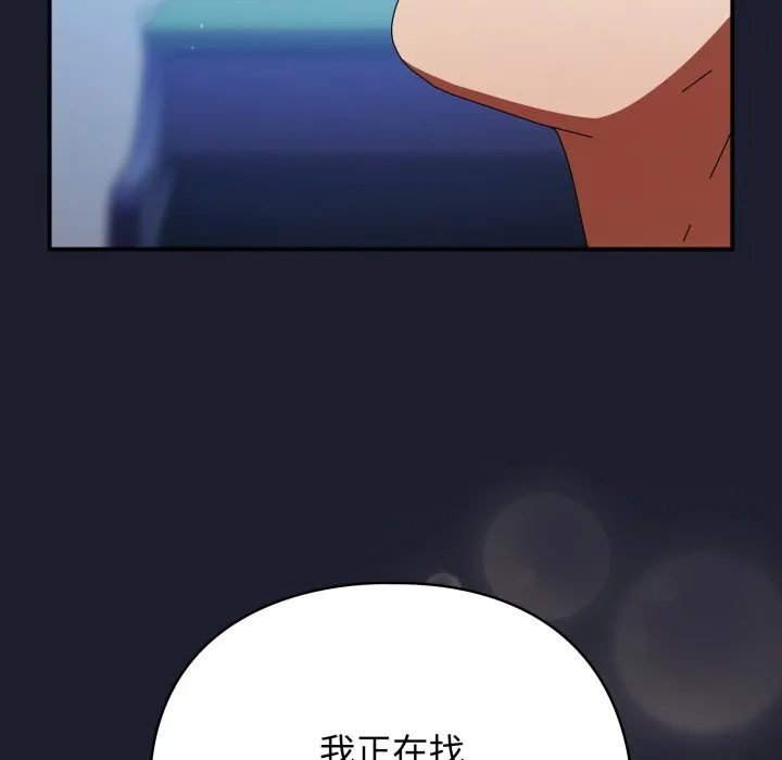 硬也要拍完 第30話 第77页